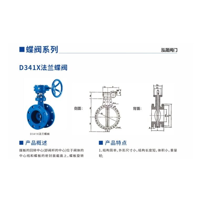 D341X worm gear flanged butterfly valve with dimensional drawing