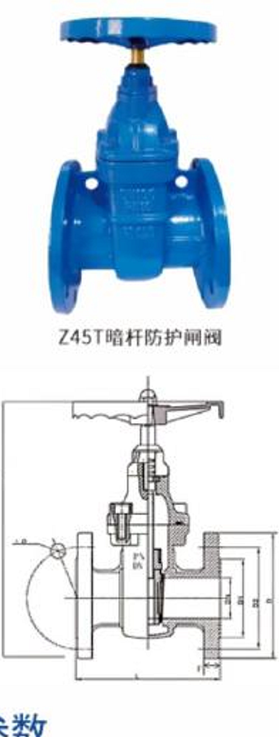 Z45T non-rising stem protective gate valve with dimensional drawing